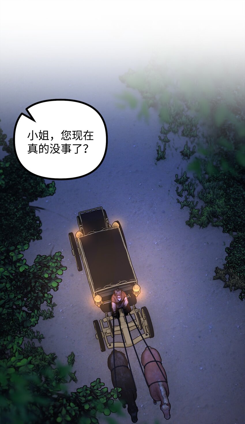 85 爱恨情仇(1/2)-第86话