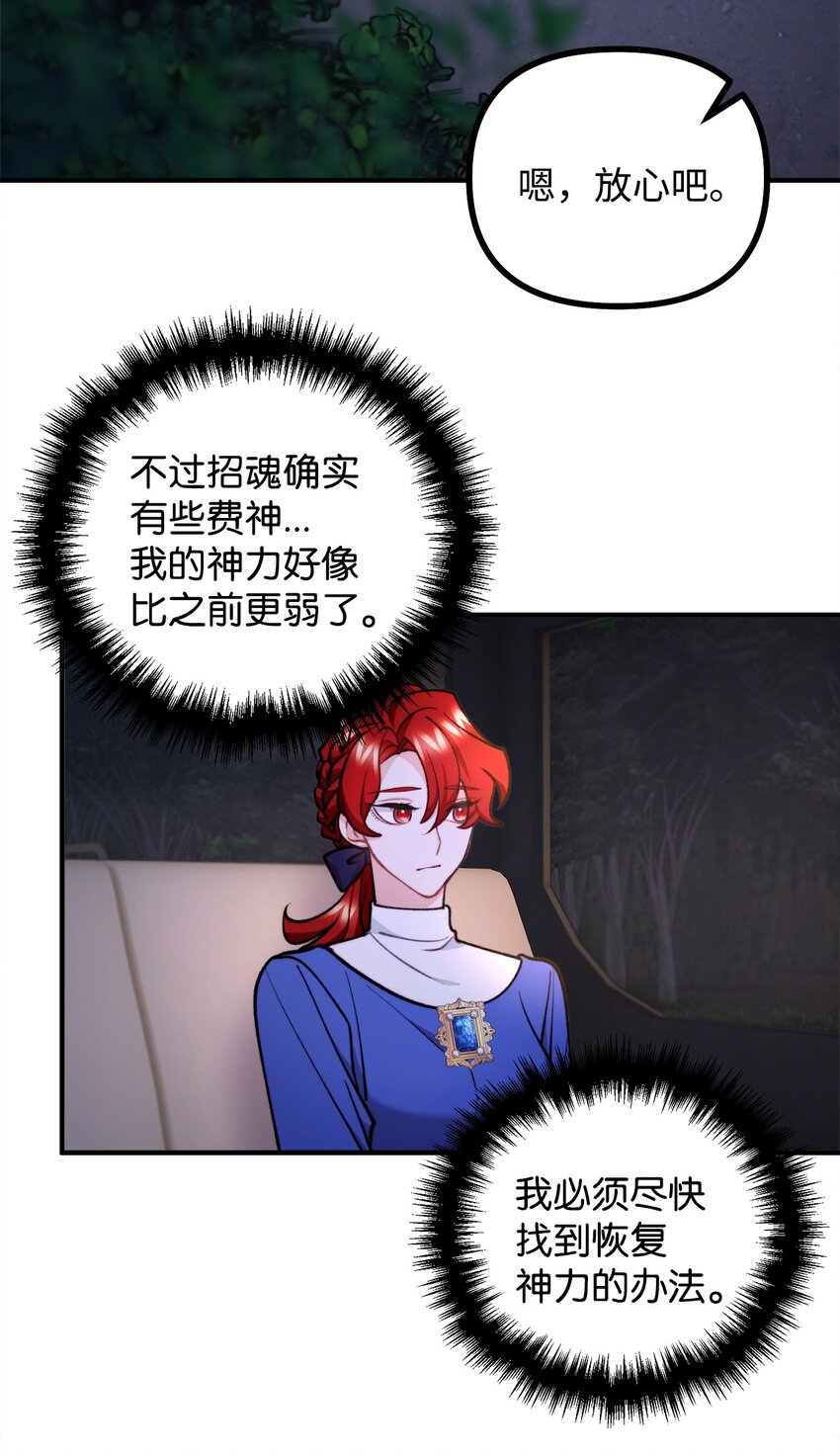 85 爱恨情仇(1/2)-第86话