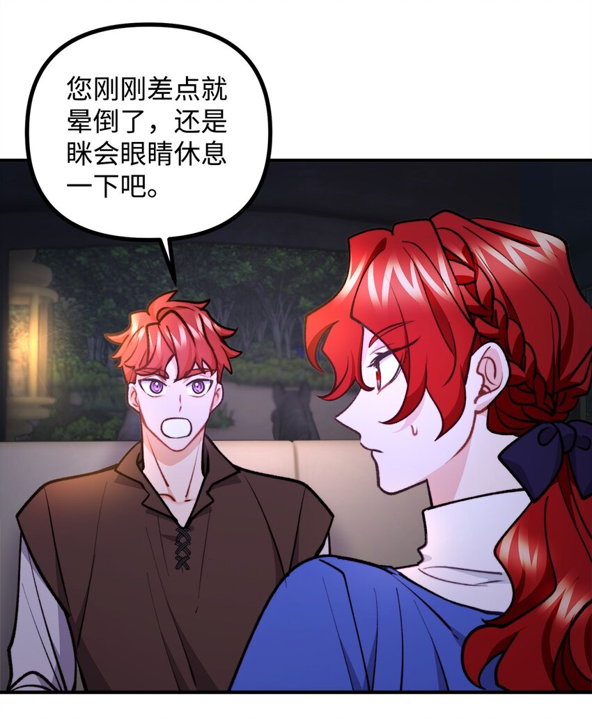 85 爱恨情仇(1/2)-第86话