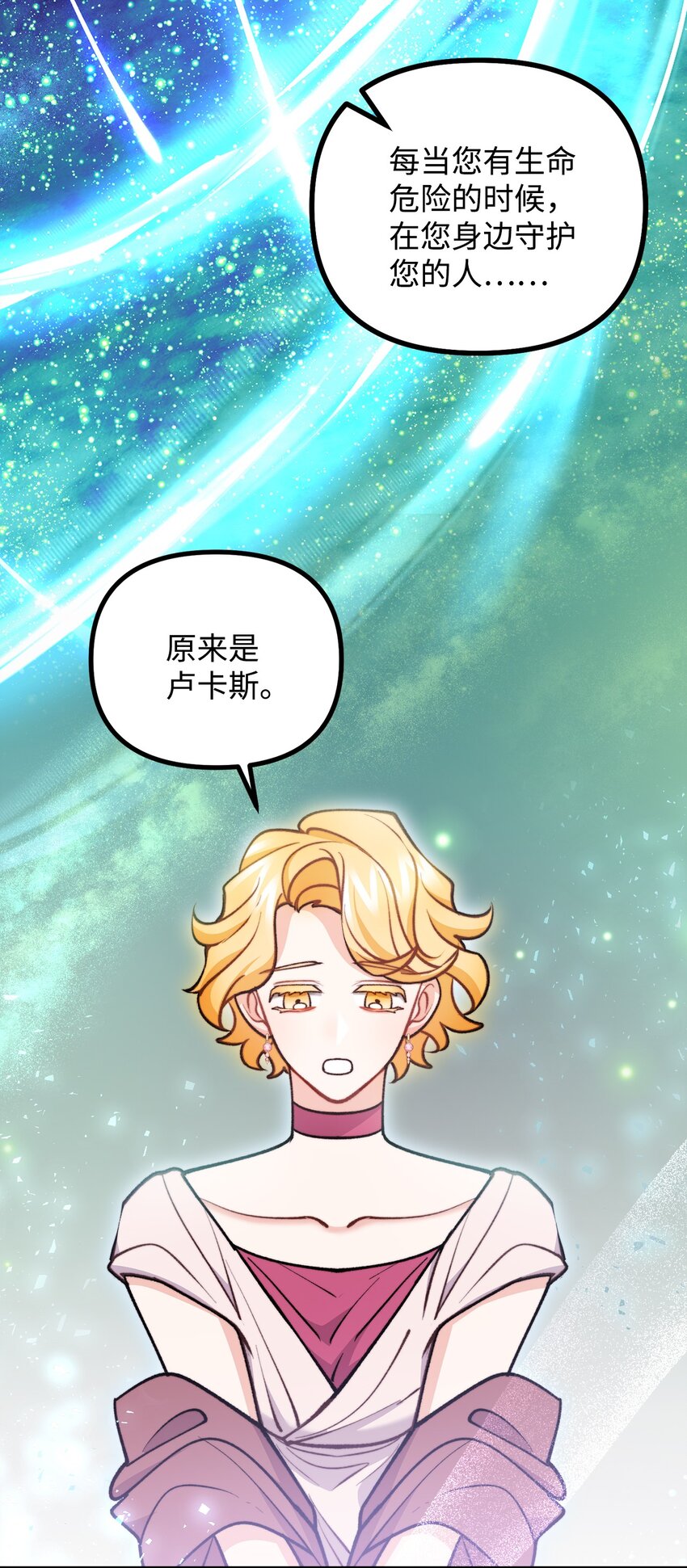 85 爱恨情仇(1/2)-第86话