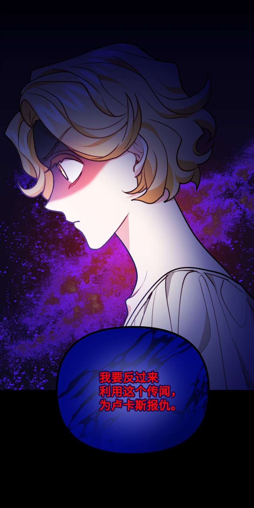 85 爱恨情仇(1/2)-第86话