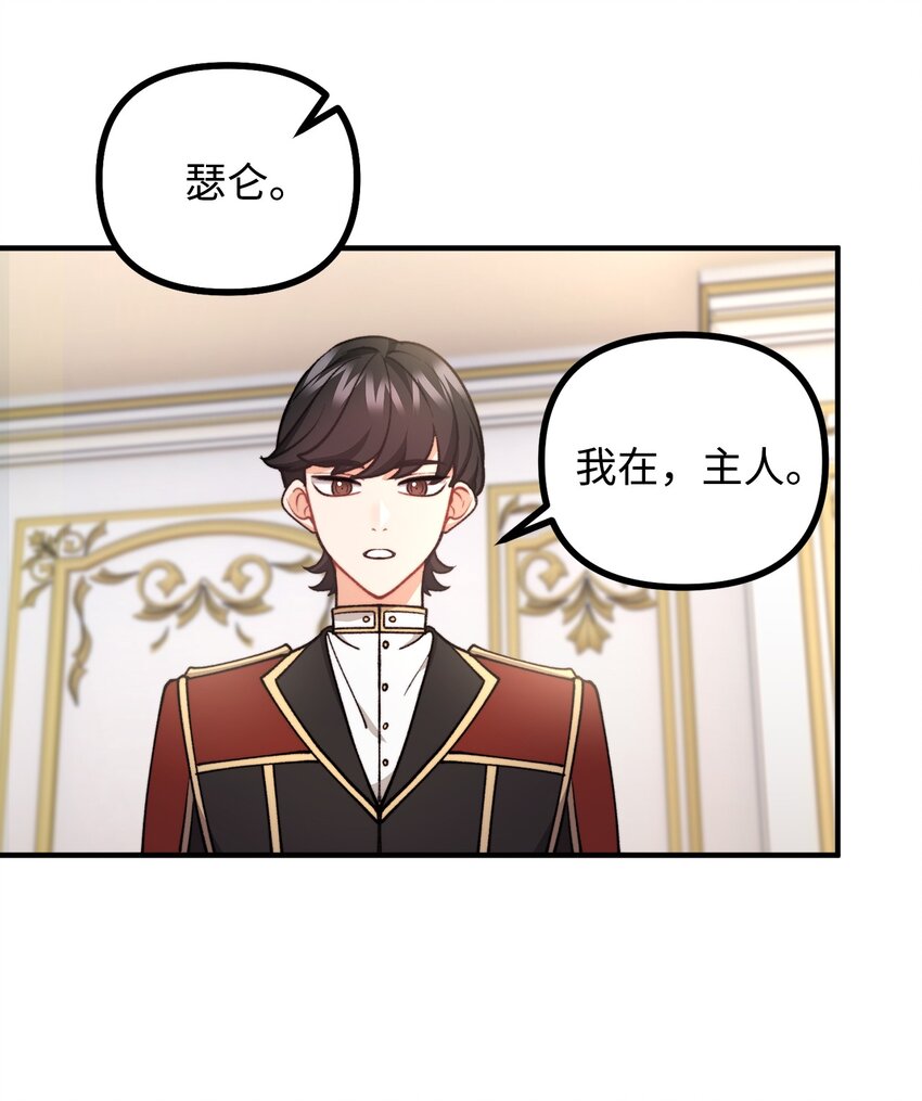 85 爱恨情仇(1/2)-第86话