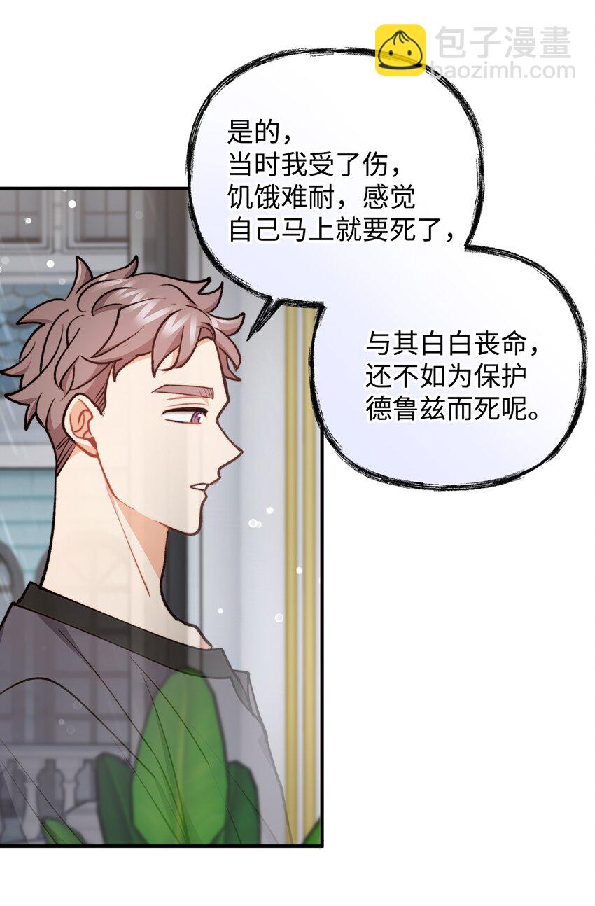 85 爱恨情仇(1/2)-第86话