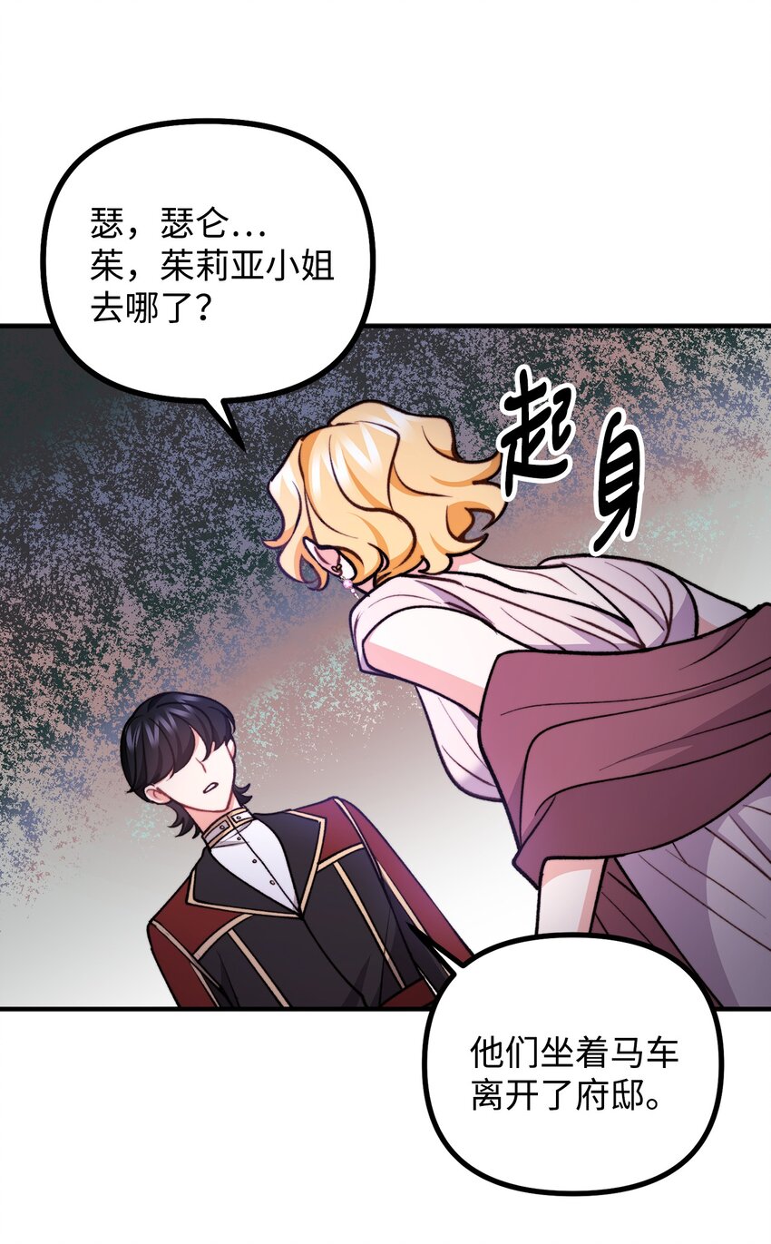 85 爱恨情仇(1/2)-第86话