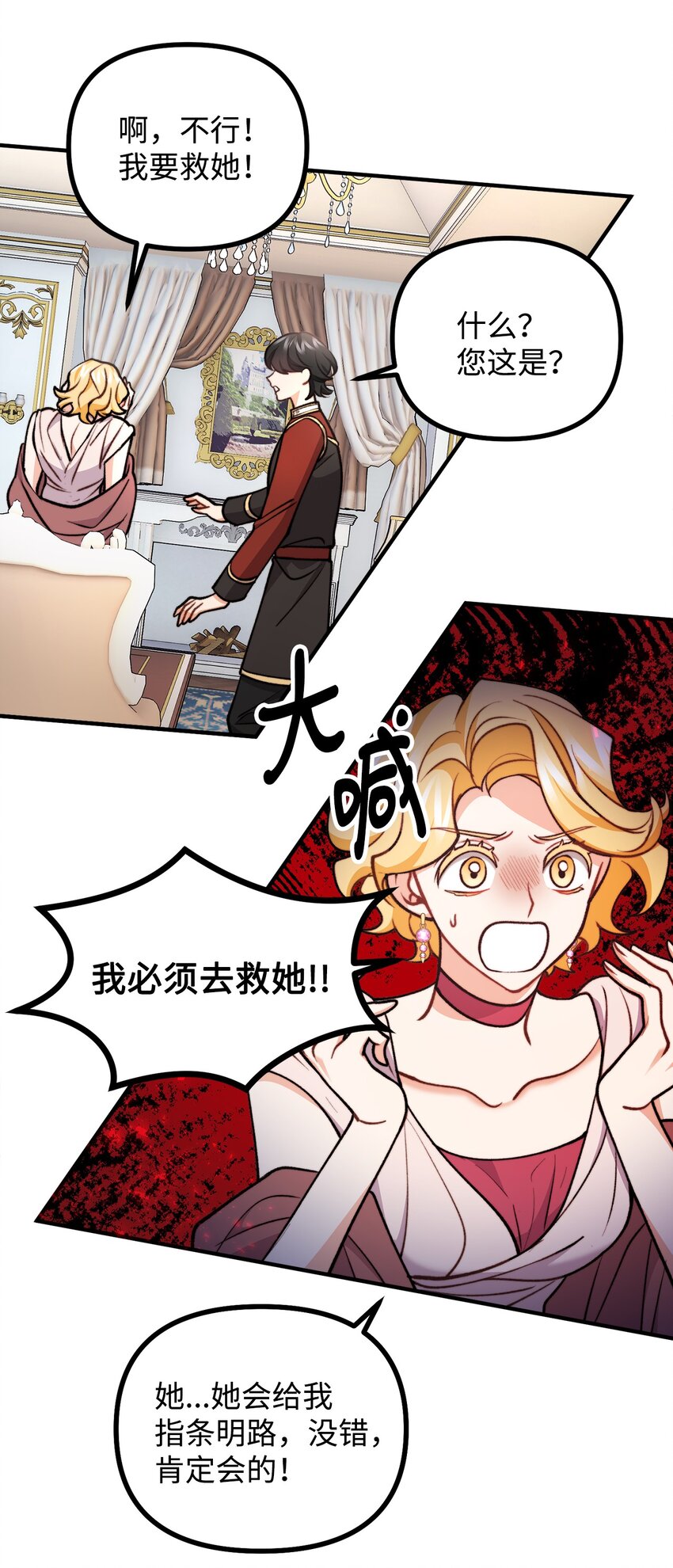 85 爱恨情仇(1/2)-第86话