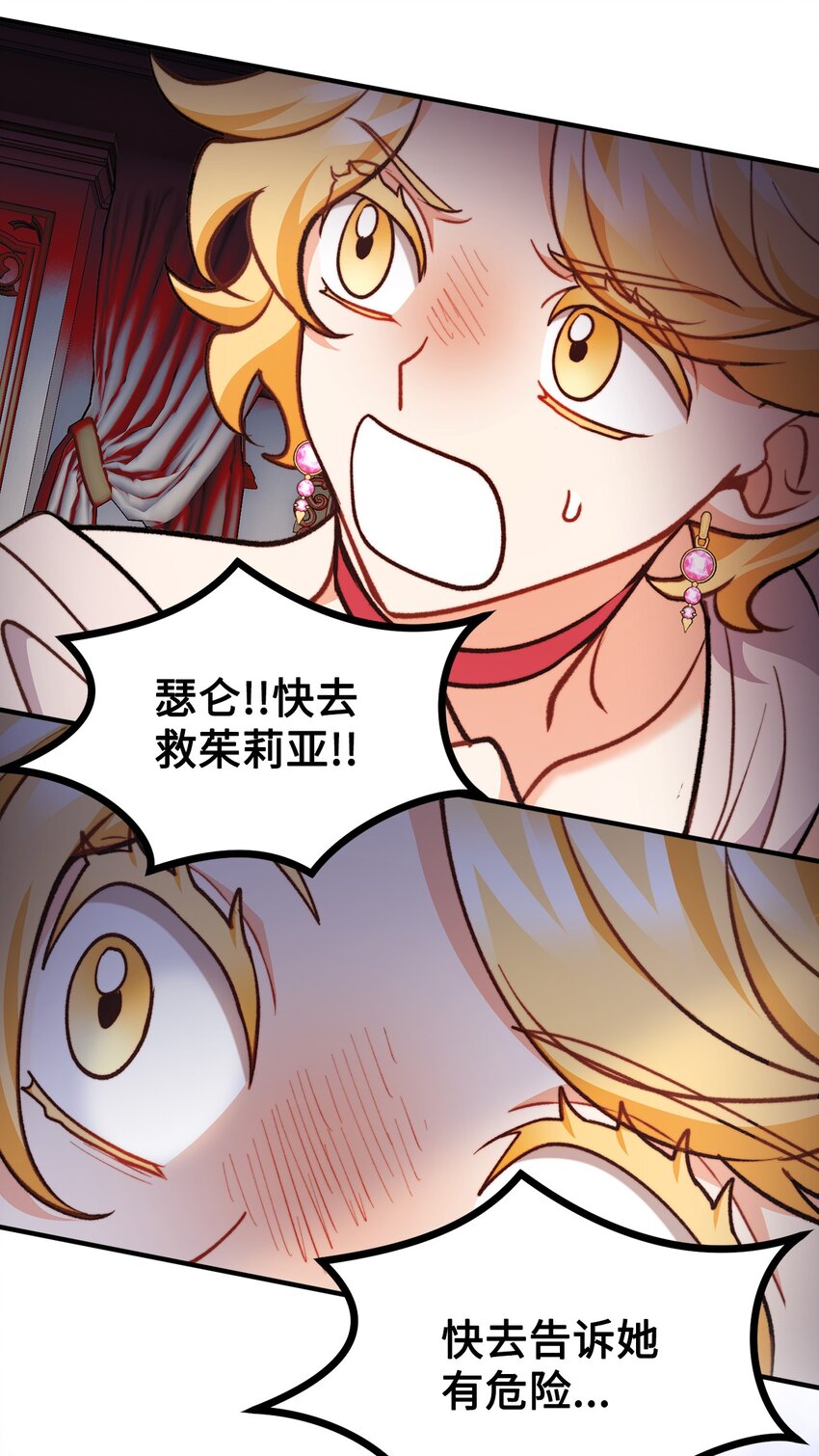 85 爱恨情仇(1/2)-第86话