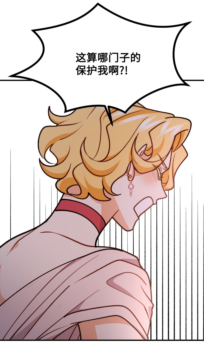 85 爱恨情仇(1/2)-第86话