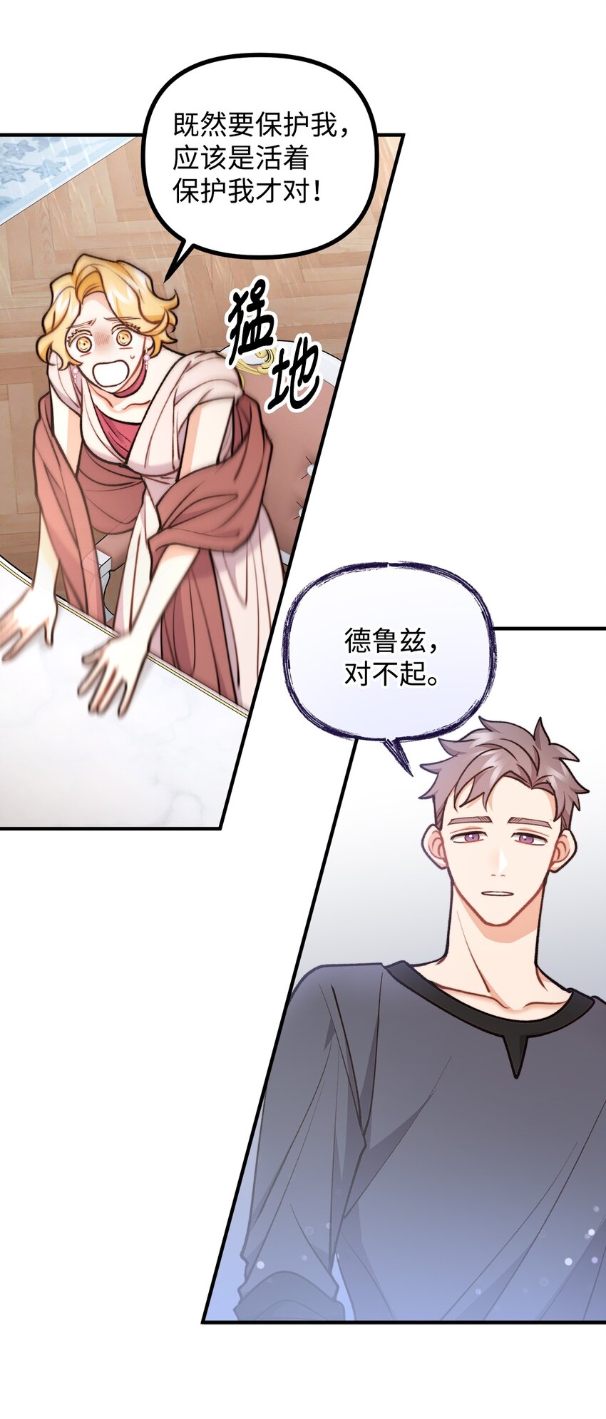 85 爱恨情仇(1/2)-第86话