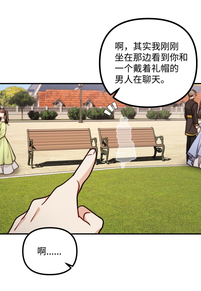 87 可疑的贤者(1/2)-第88话