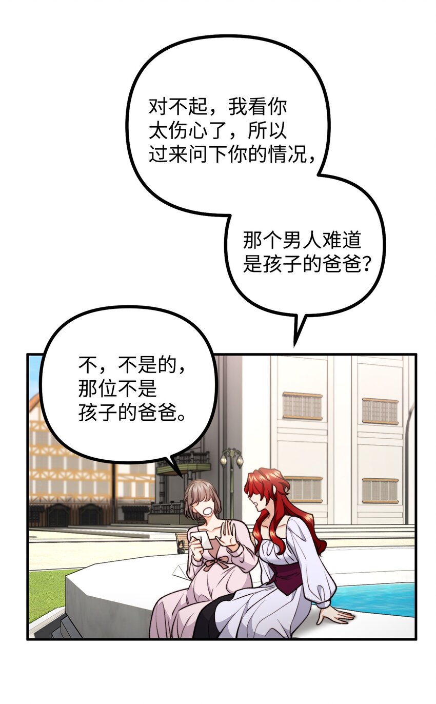 87 可疑的贤者(1/2)-第88话