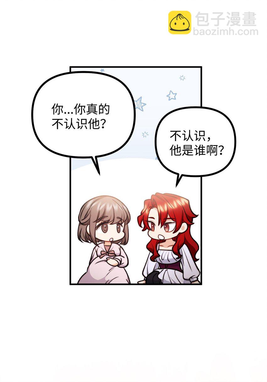 87 可疑的贤者(1/2)-第88话