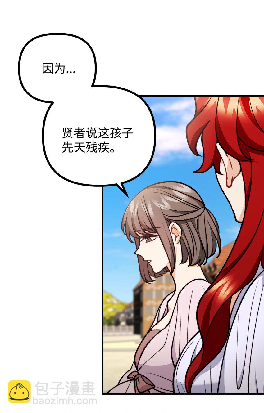 87 可疑的贤者(1/2)-第88话