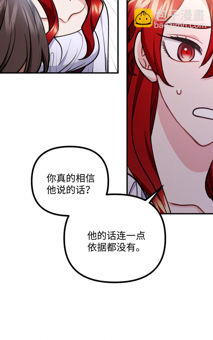 87 可疑的贤者(1/2)-第88话