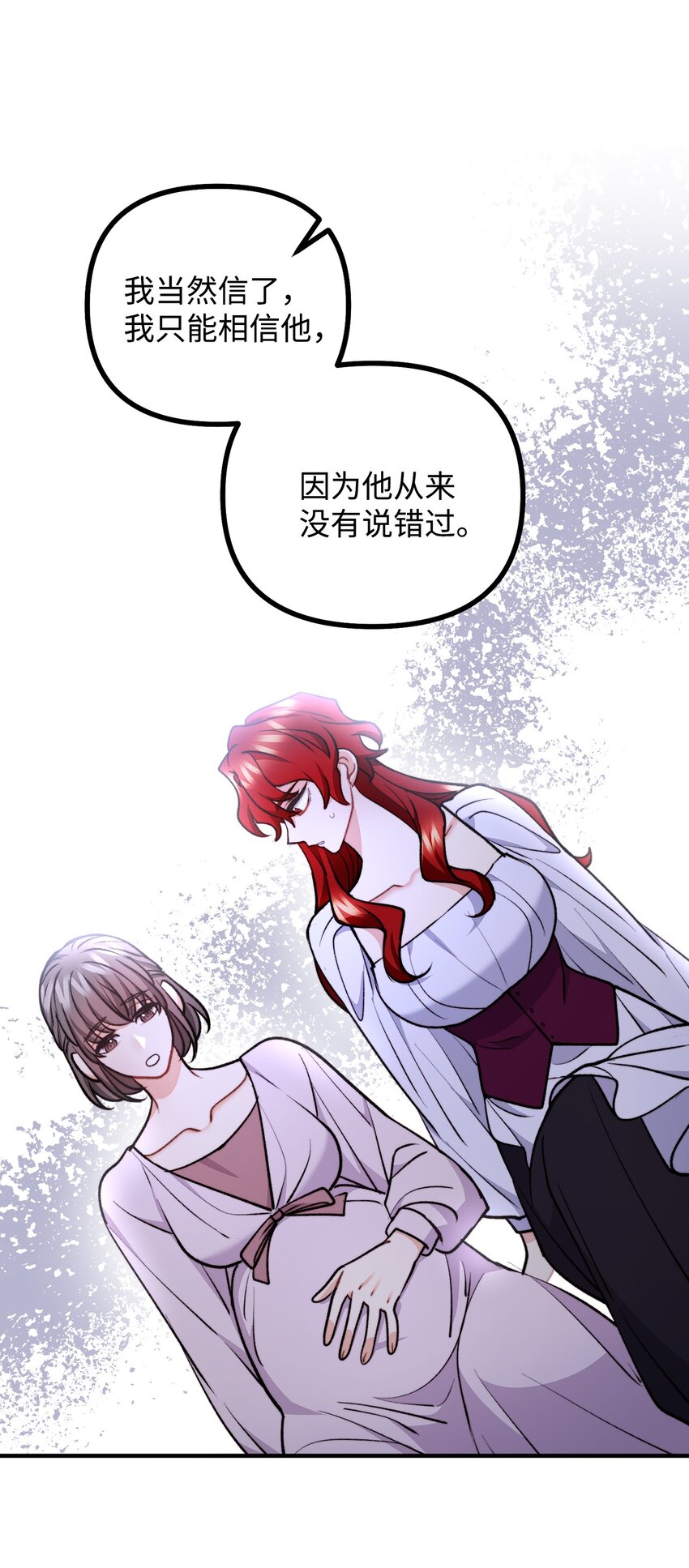 87 可疑的贤者(1/2)-第88话