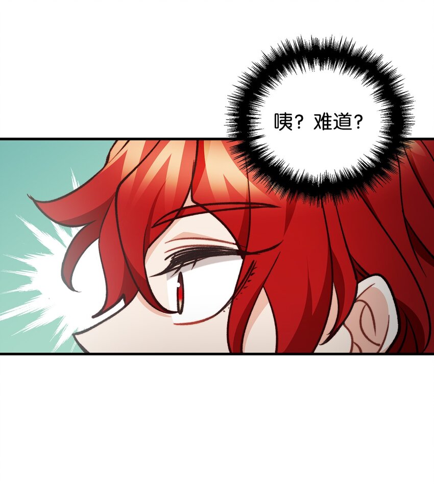 87 可疑的贤者(1/2)-第88话