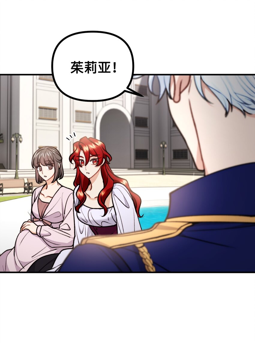 87 可疑的贤者(1/2)-第88话