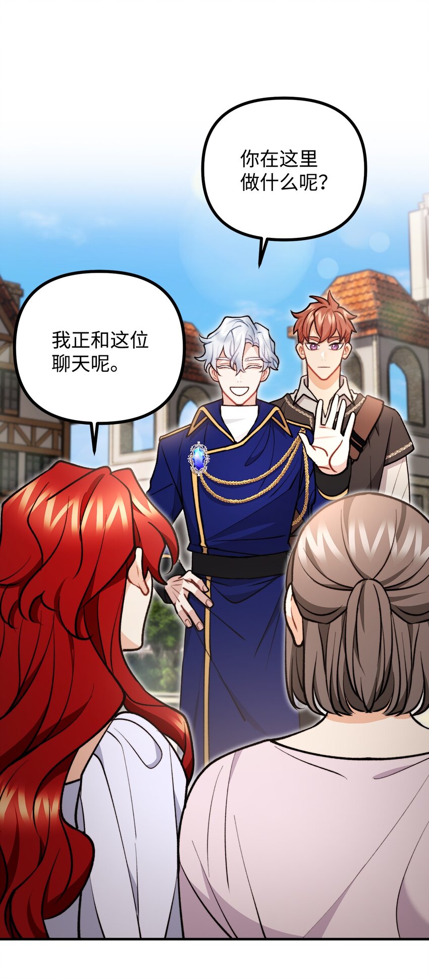 87 可疑的贤者(1/2)-第88话