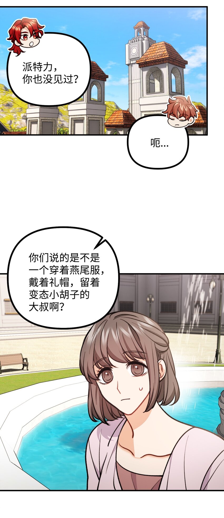 87 可疑的贤者(1/2)-第88话
