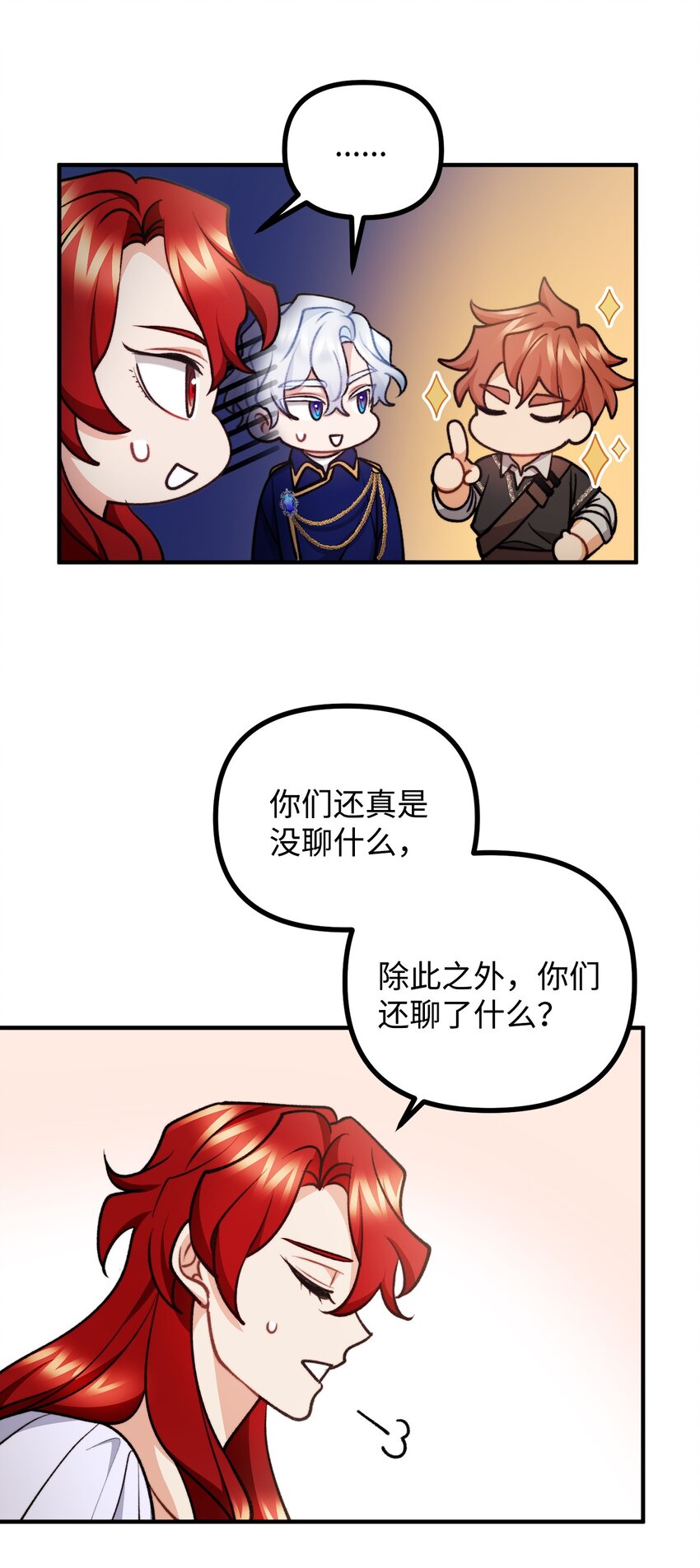 87 可疑的贤者(1/2)-第88话