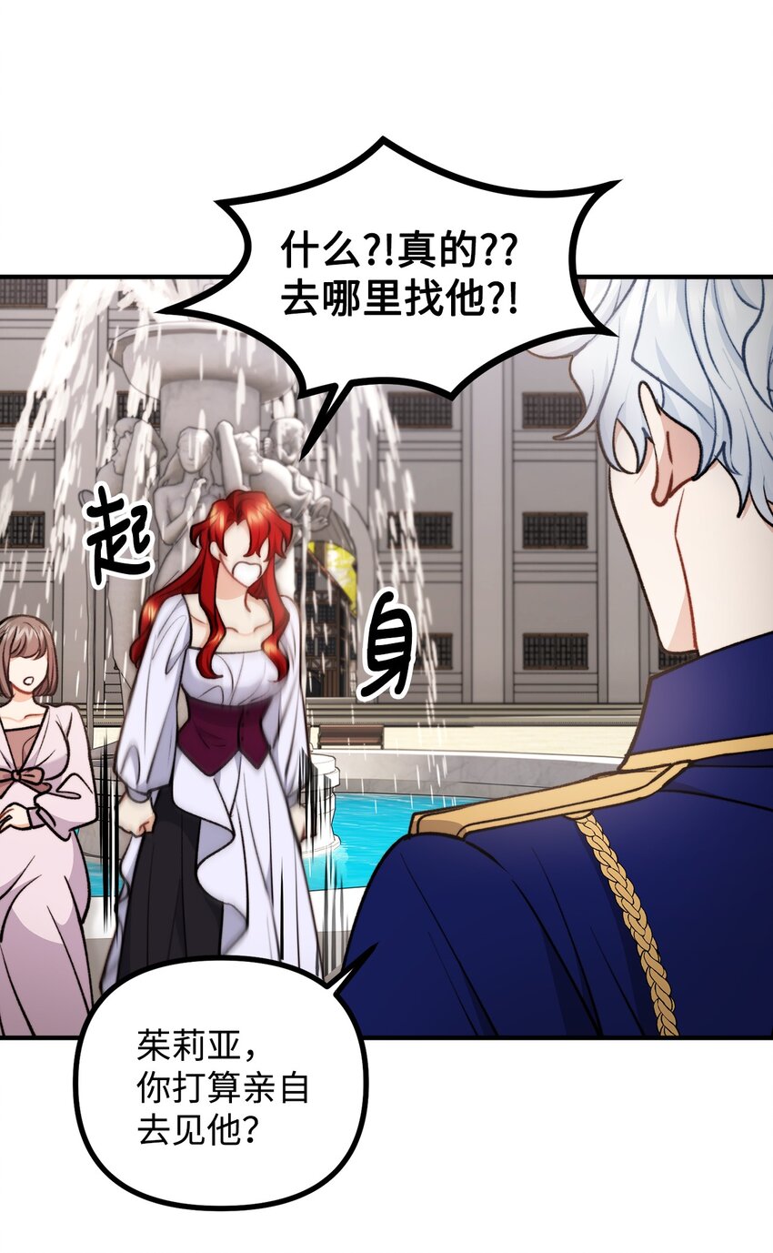 87 可疑的贤者(1/2)-第88话