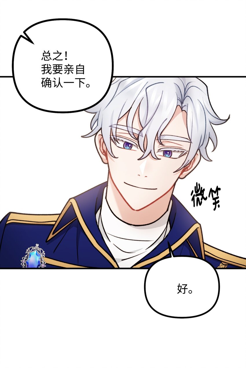 87 可疑的贤者(1/2)-第88话