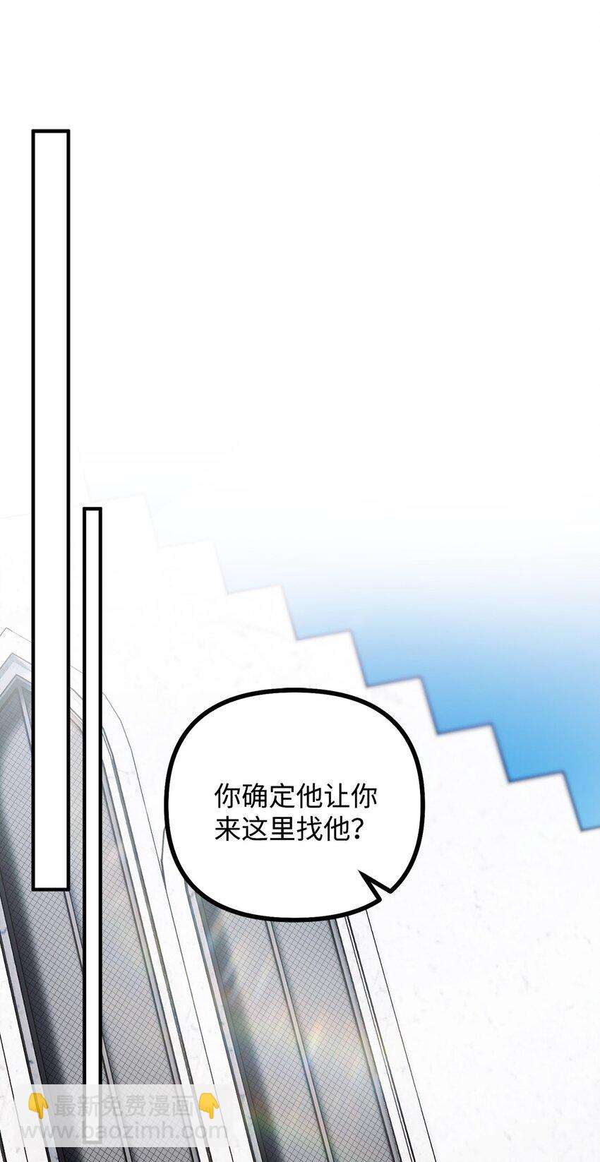 87 可疑的贤者(1/2)-第88话