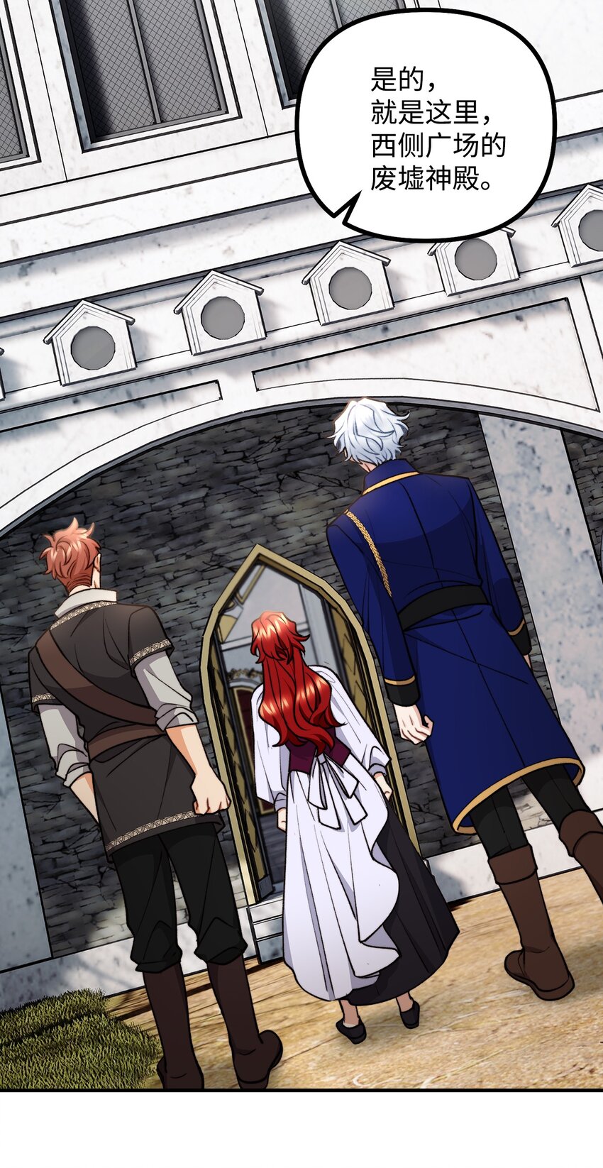 87 可疑的贤者(1/2)-第88话