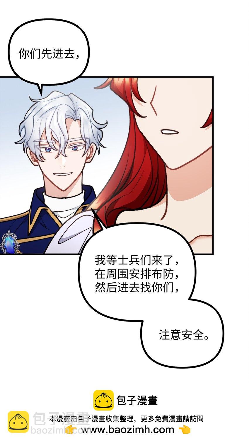 87 可疑的贤者(1/2)-第88话