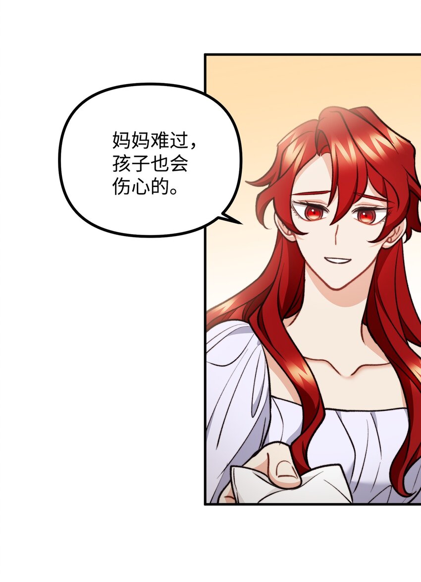 87 可疑的贤者(1/2)-第88话