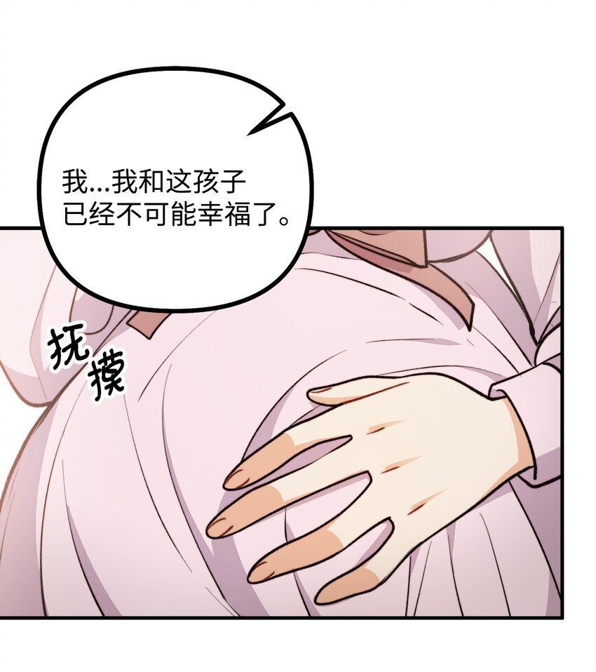 87 可疑的贤者(1/2)-第88话