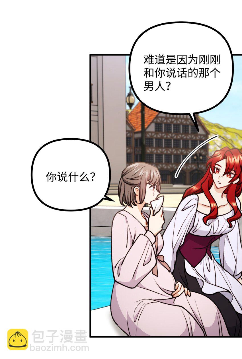 87 可疑的贤者(1/2)-第88话