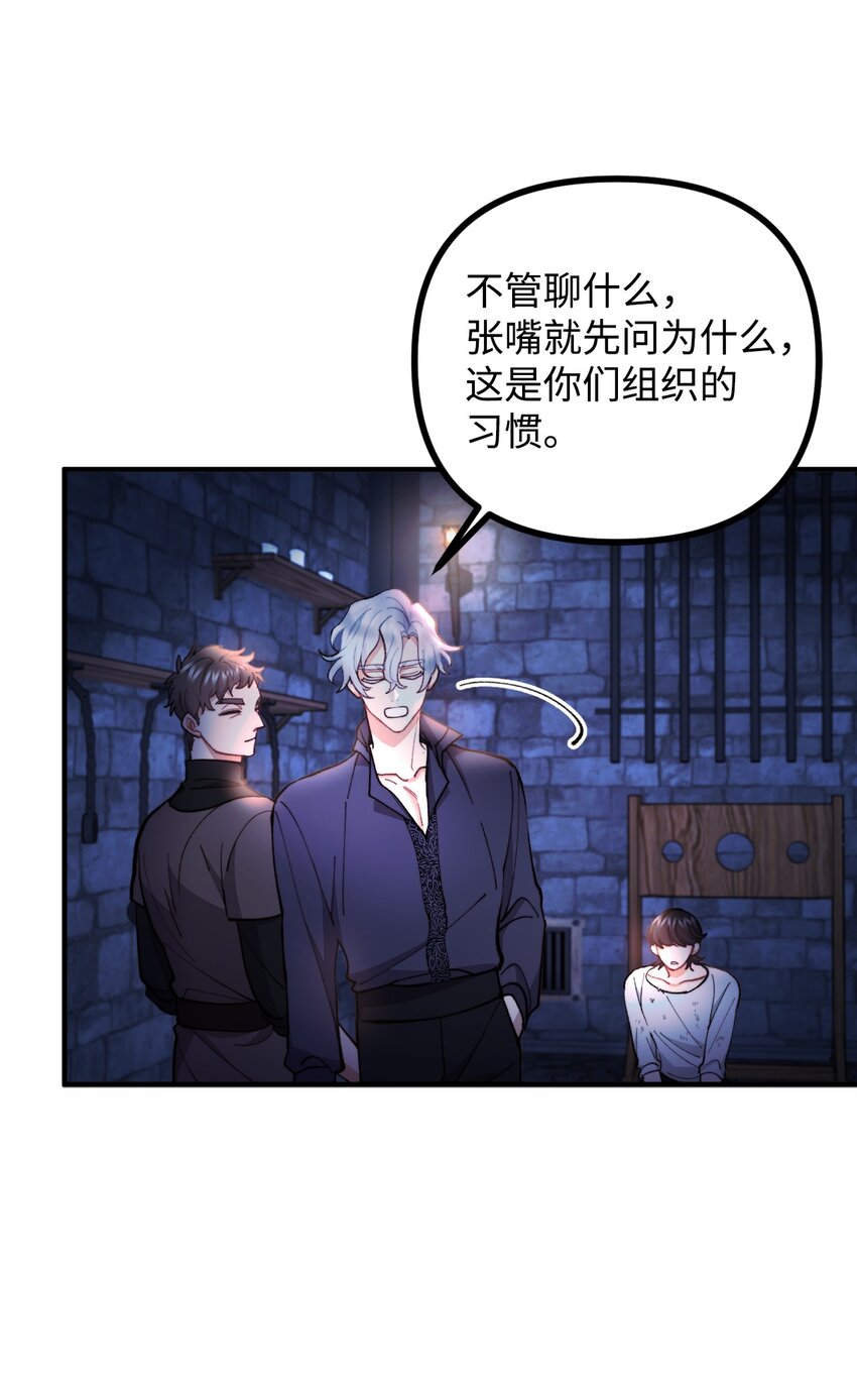 89 雨中神秘古堡(1/2)-第90话