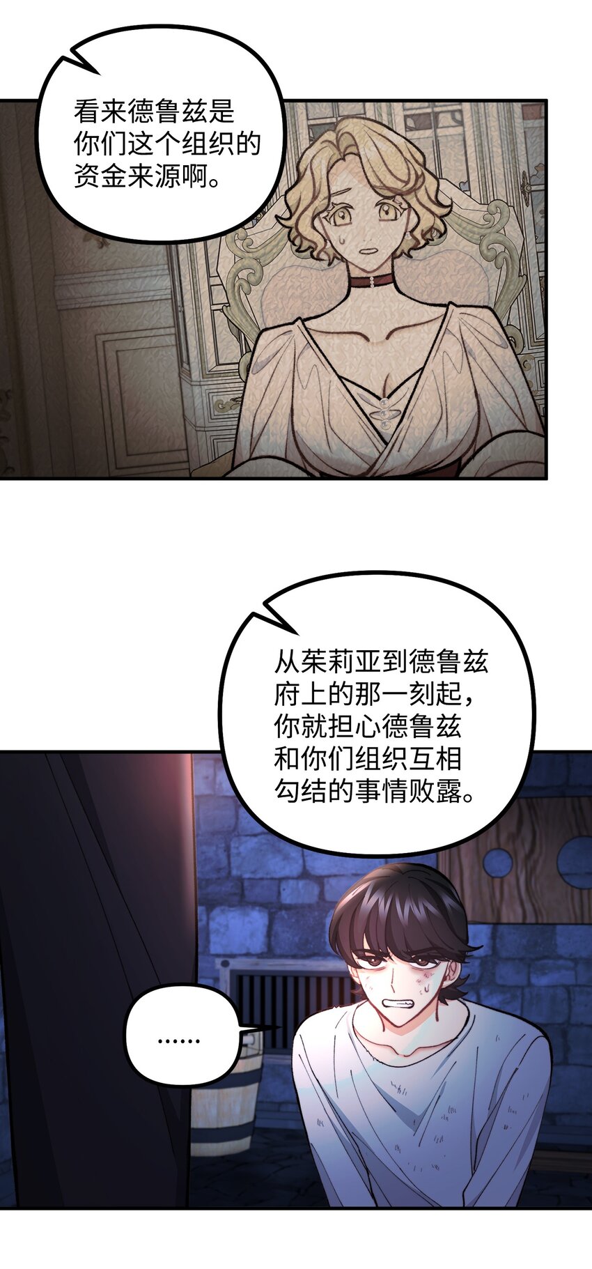 89 雨中神秘古堡(1/2)-第90话