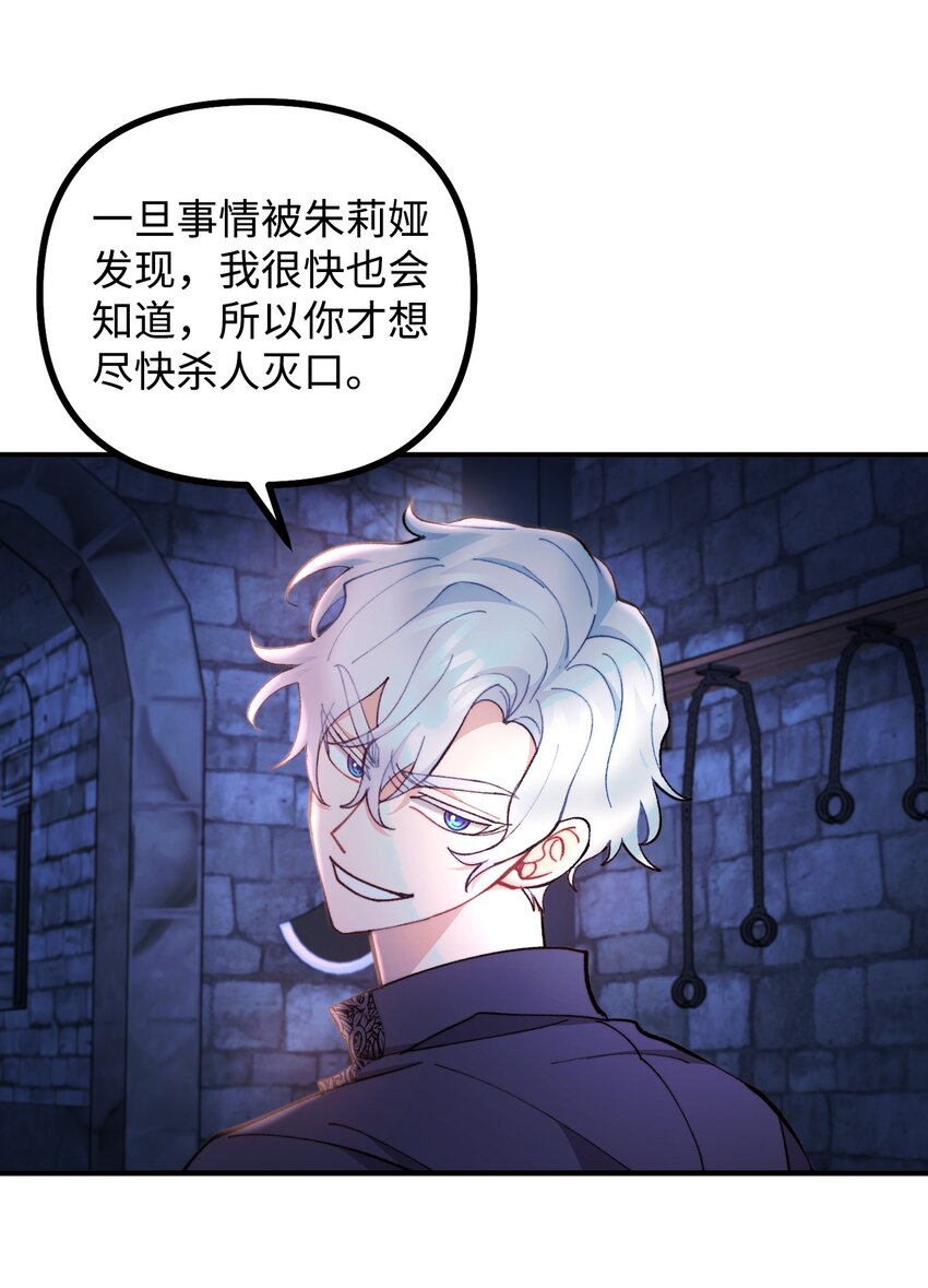 89 雨中神秘古堡(1/2)-第90话