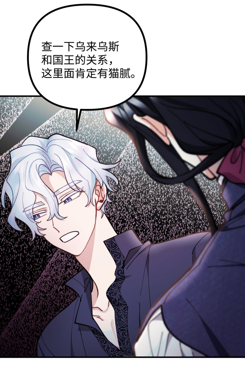 89 雨中神秘古堡(1/2)-第90话