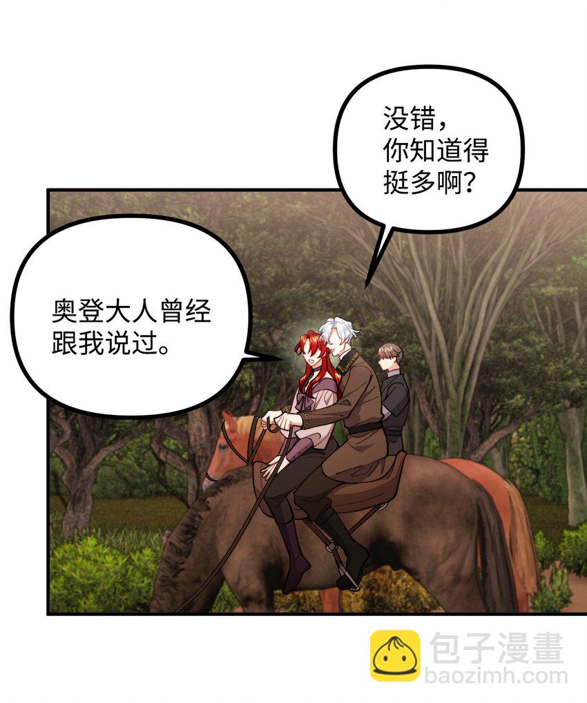 89 雨中神秘古堡(1/2)-第90话