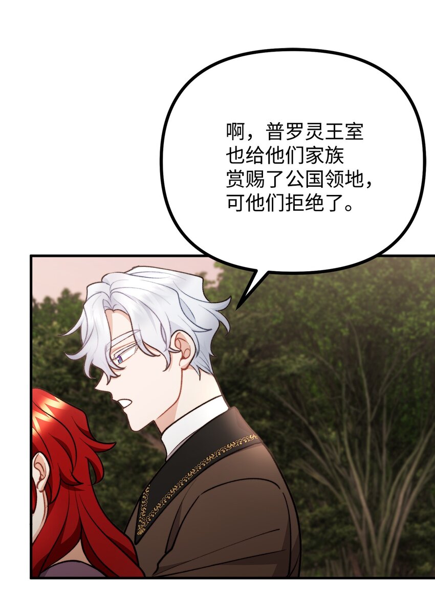 89 雨中神秘古堡(1/2)-第90话