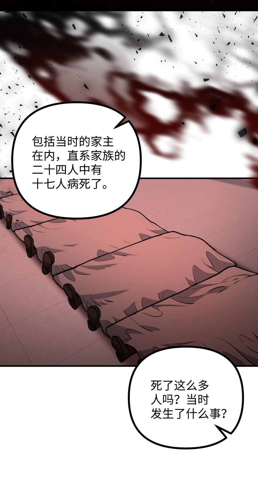 89 雨中神秘古堡(1/2)-第90话