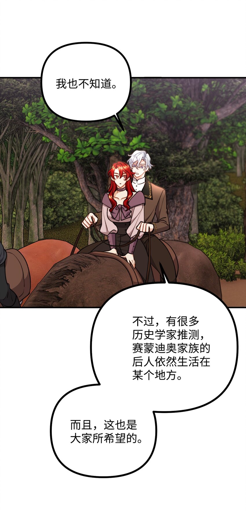 89 雨中神秘古堡(1/2)-第90话