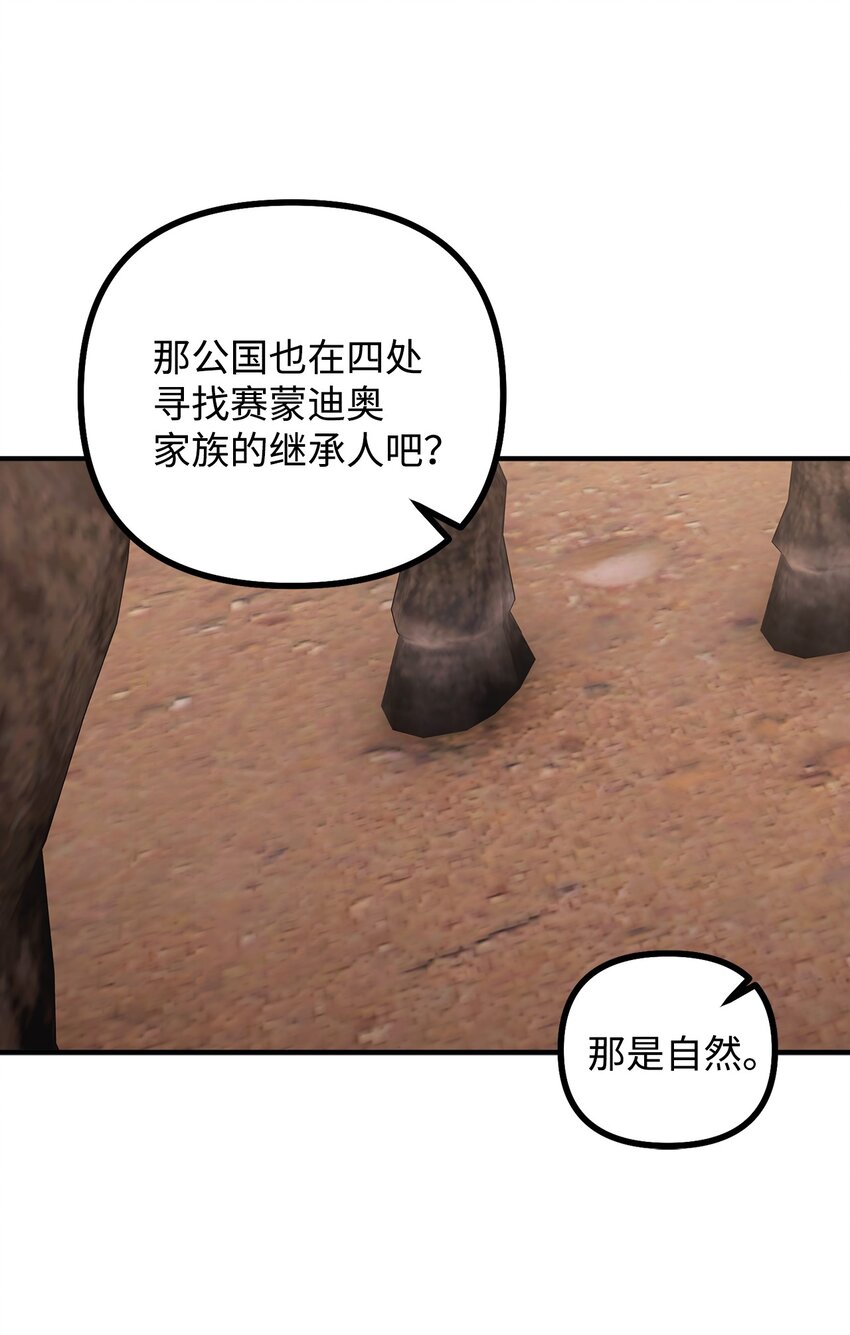 89 雨中神秘古堡(1/2)-第90话