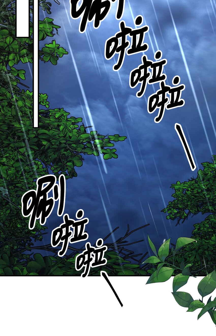 89 雨中神秘古堡(1/2)-第90话