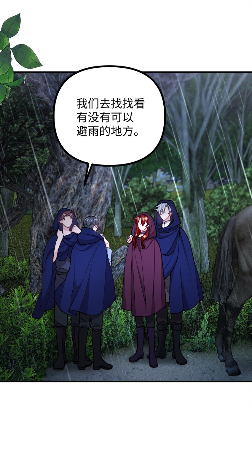 89 雨中神秘古堡(1/2)-第90话