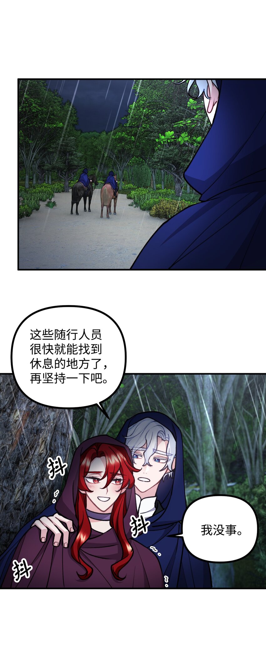 89 雨中神秘古堡(1/2)-第90话