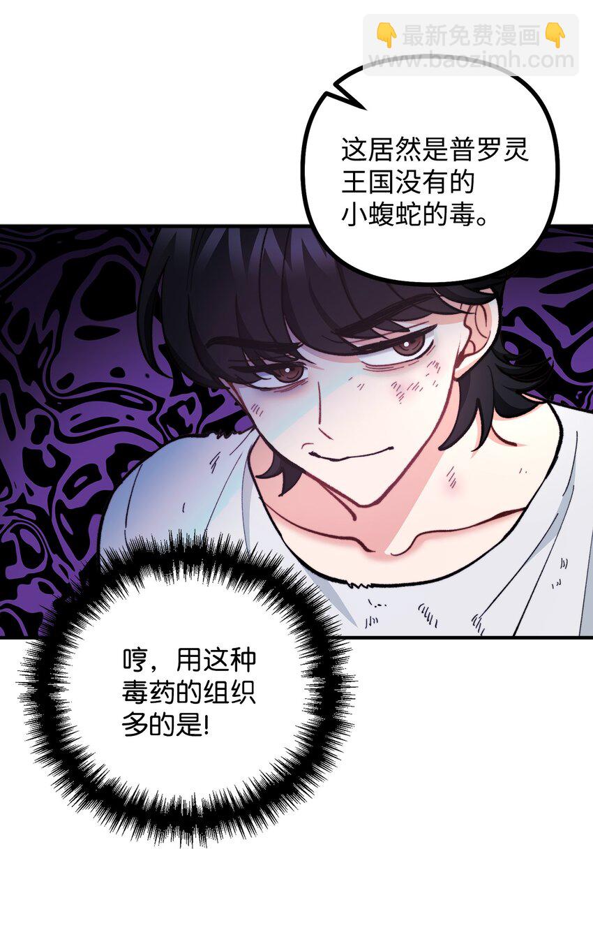 89 雨中神秘古堡(1/2)-第90话