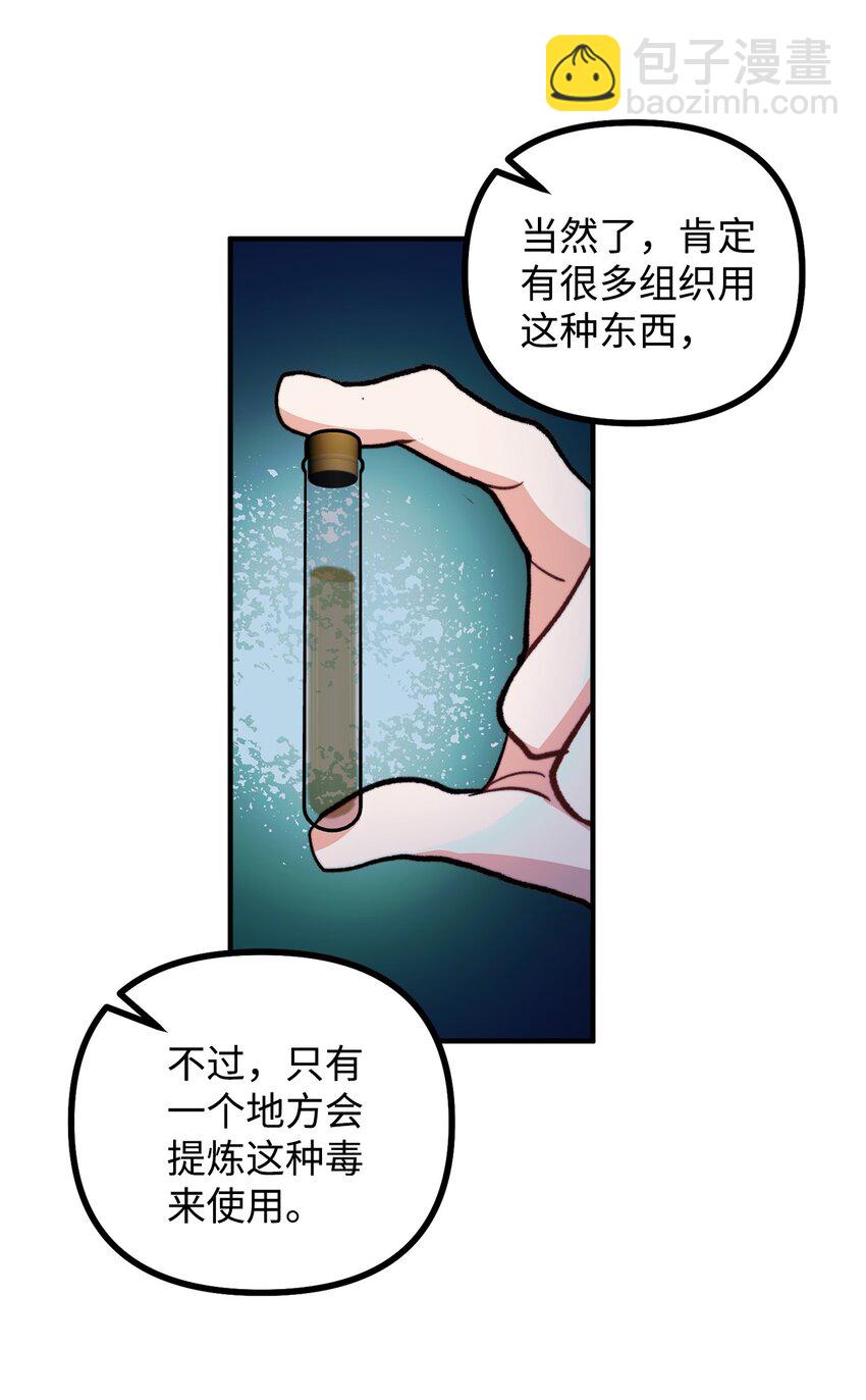 89 雨中神秘古堡(1/2)-第90话