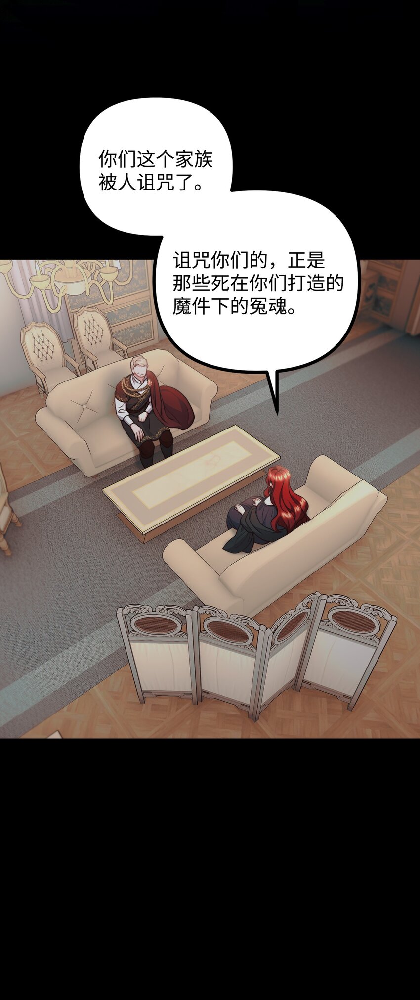 91 一波未平一波又起(1/2)-第92话