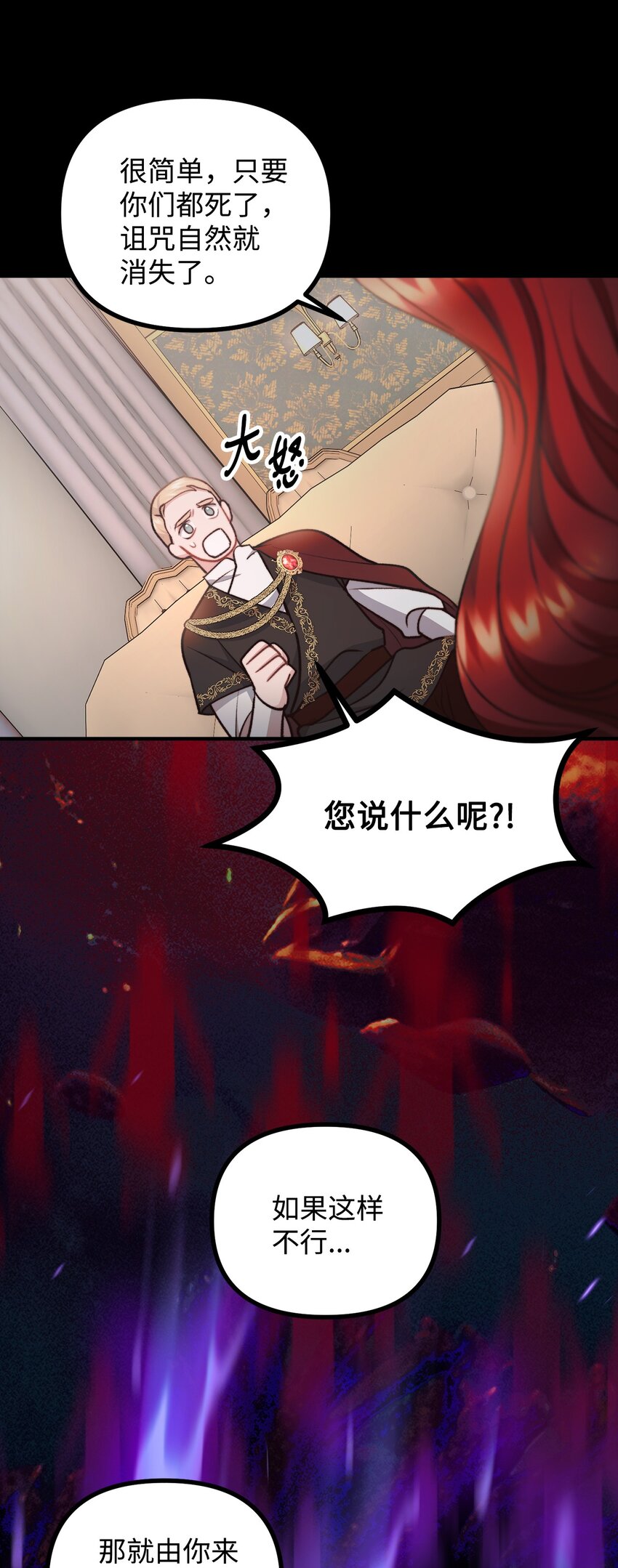 91 一波未平一波又起(1/2)-第92话