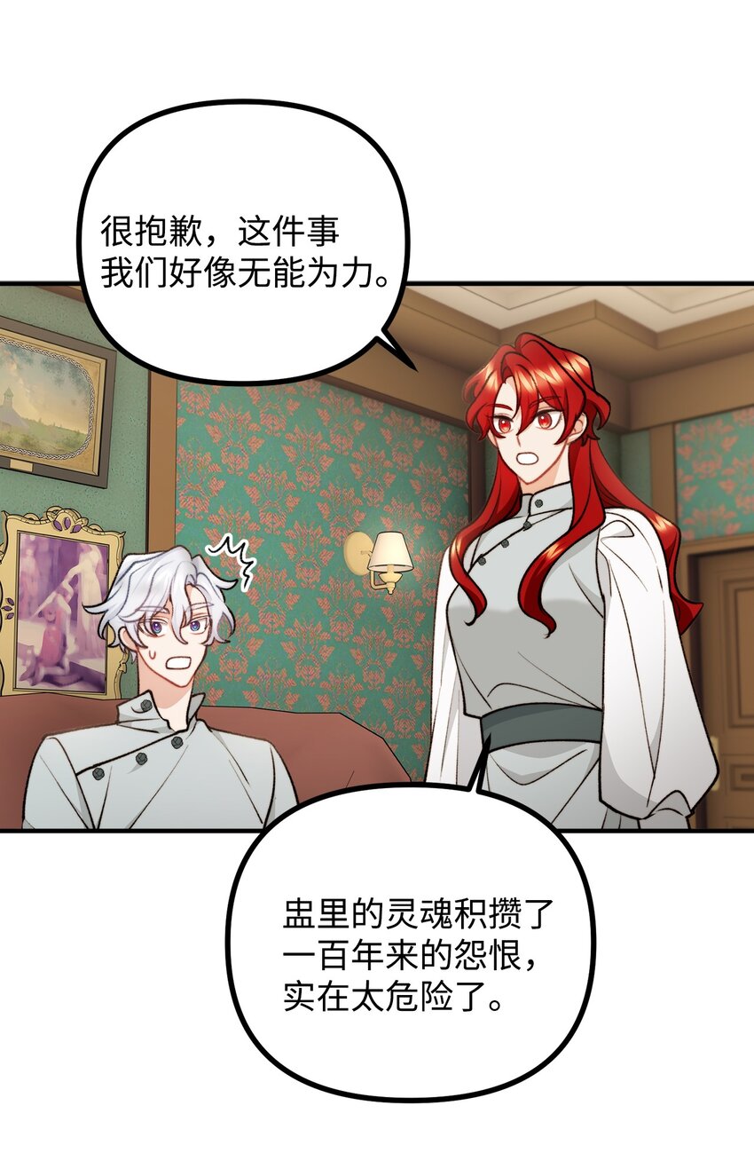 91 一波未平一波又起(1/2)-第92话