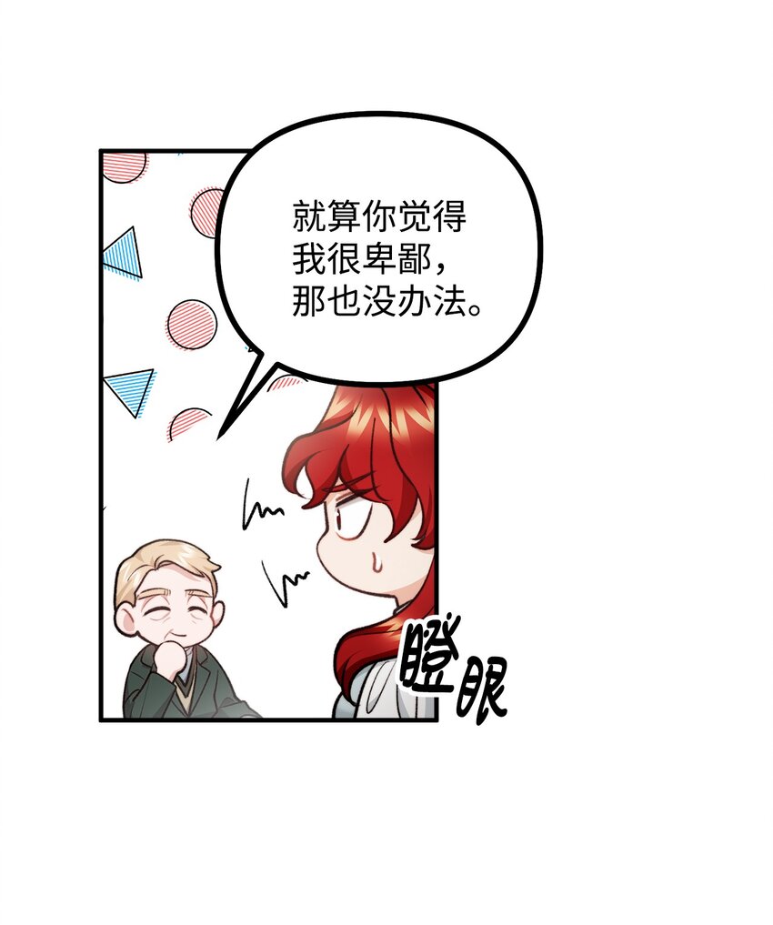 91 一波未平一波又起(1/2)-第92话