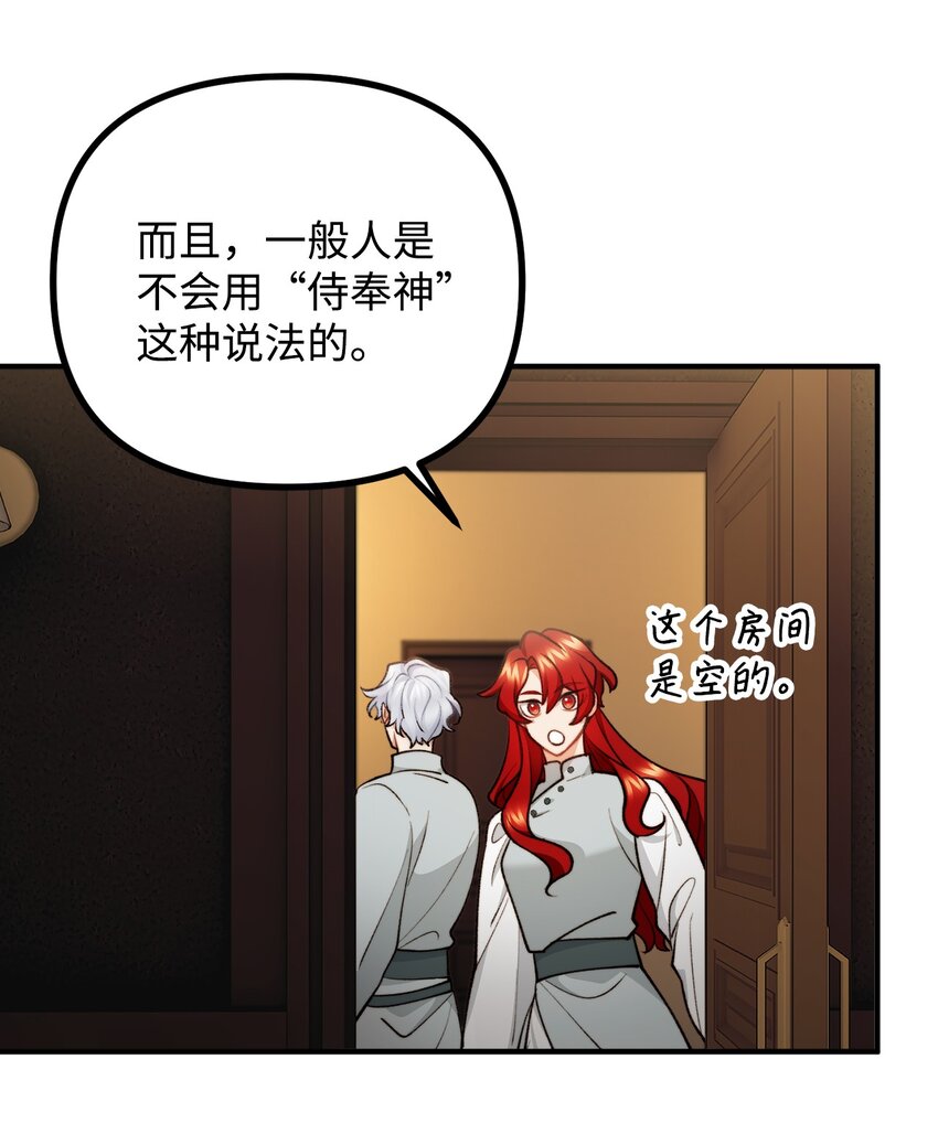 91 一波未平一波又起(1/2)-第92话